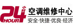 祁连24小时空调维修服务中心
